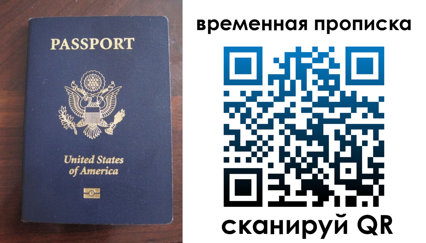 временная регистрация поиск в Нязепетровске