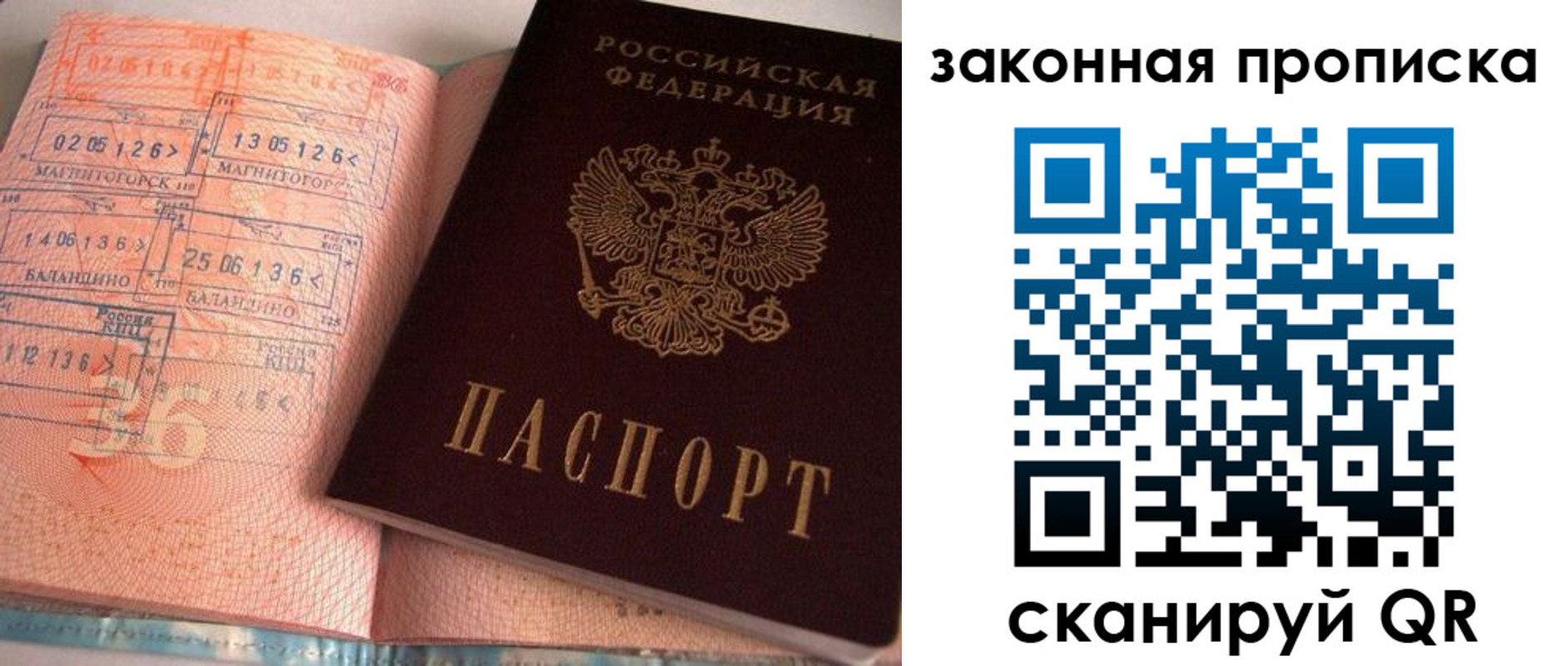прописка штамп в Нязепетровске