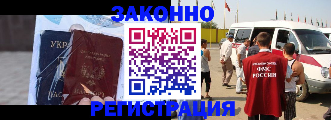 временная прописка в Нязепетровске
