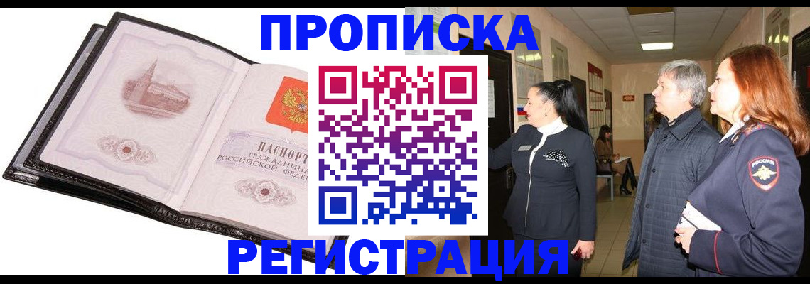 временная регистрация недорого в Нязепетровске