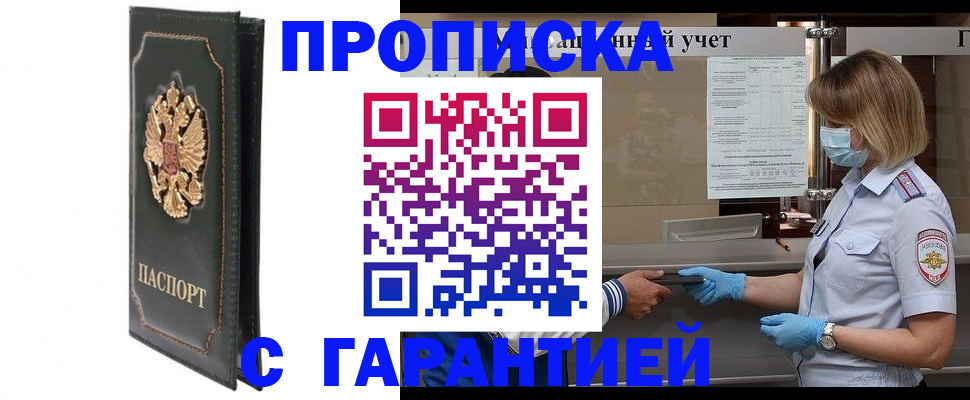 временная регистрация адрес в Нязепетровске